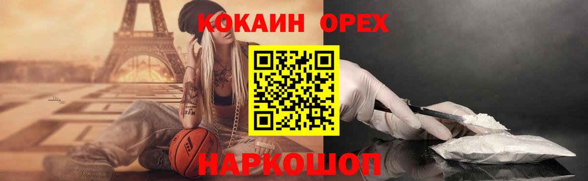 КОКАИН  Вход с VPN  КОКАИН 97%  Магадан  COCAIN Колумбийский 
