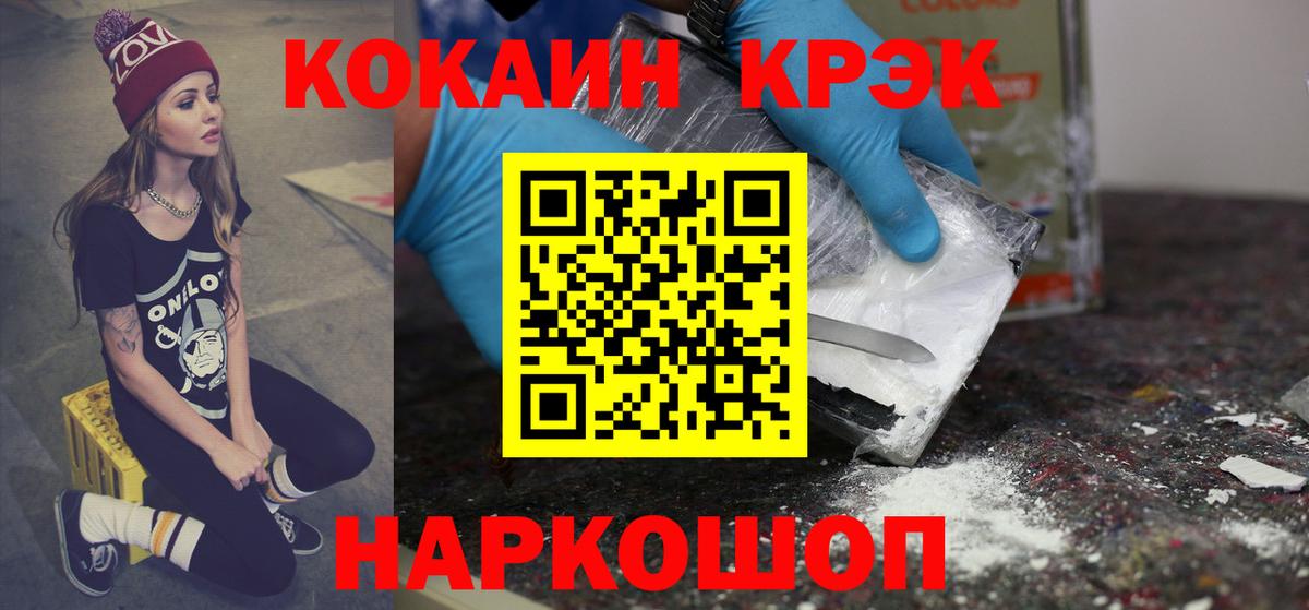 КОКАИН 99% Магадан