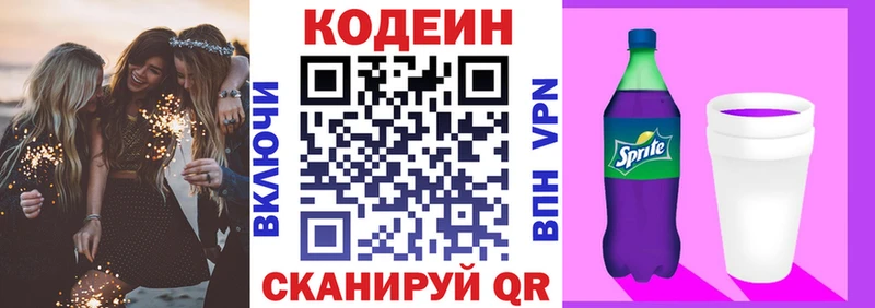дарнет шоп  Магадан  KRAKEN tor  Кодеин Purple Drank 