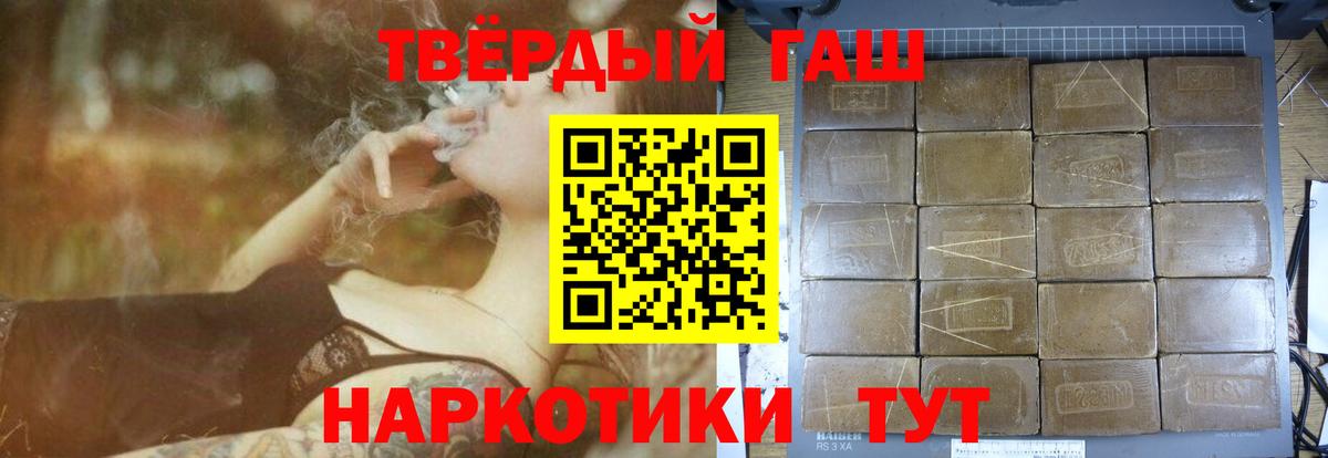 ГАШИШ Cannabis  ГАШИШ гарик  Магадан  Вход с VPN 