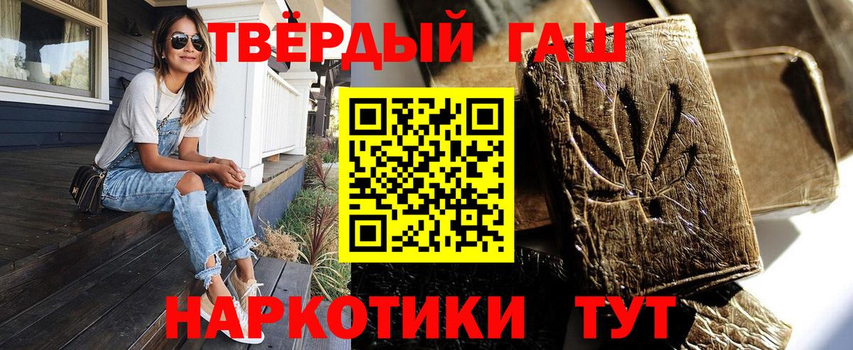 ГАШИШ Premium Магадан
