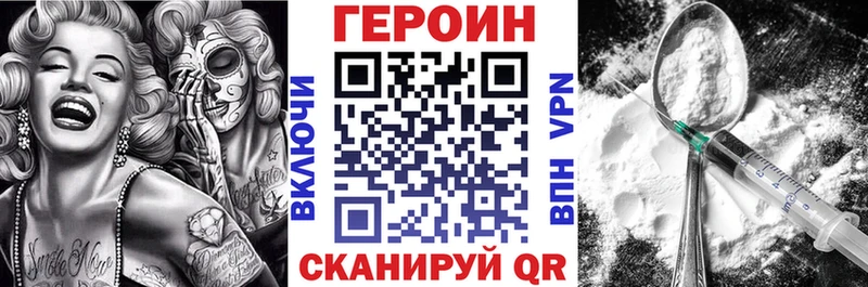 Героин герыч  Магадан 