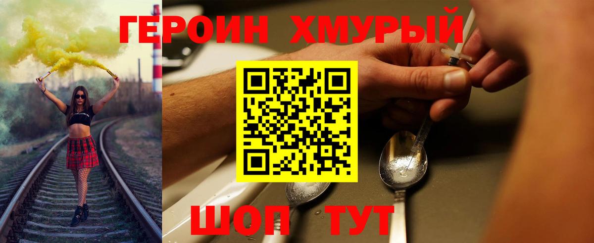 ГЕРОИН гречка Магадан