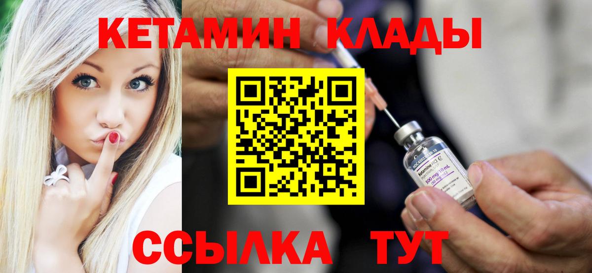 КЕТАМИН VHQ Магадан