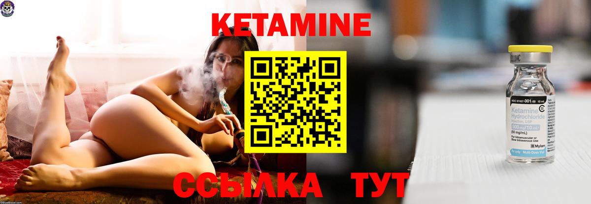 Магадан  Кетамин VHQ  Вход с VPN  Кетамин ketamine 