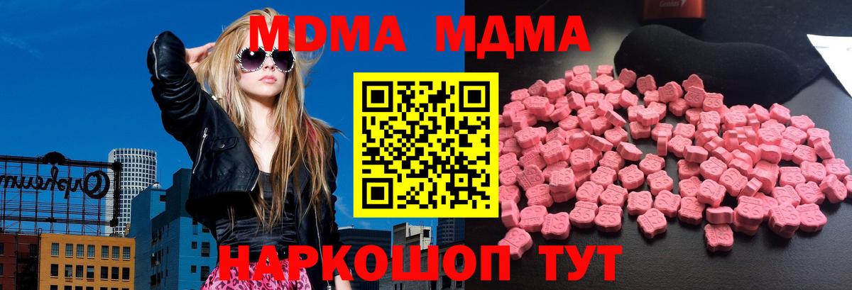 МДМА VHQ  МДМА  MDMA Molly  Магадан 