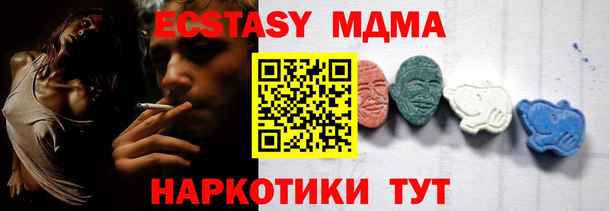 Магадан  MDMA crystal  МДМА Molly  Вход с VPN 