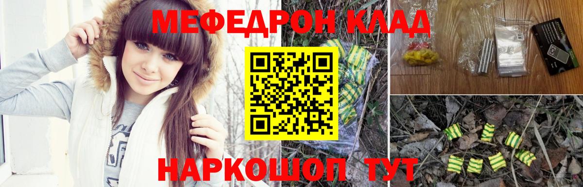 Магадан  МЯУ-МЯУ VHQ  МЕФ  Вход с VPN  Меф мука  МЯУ-МЯУ 