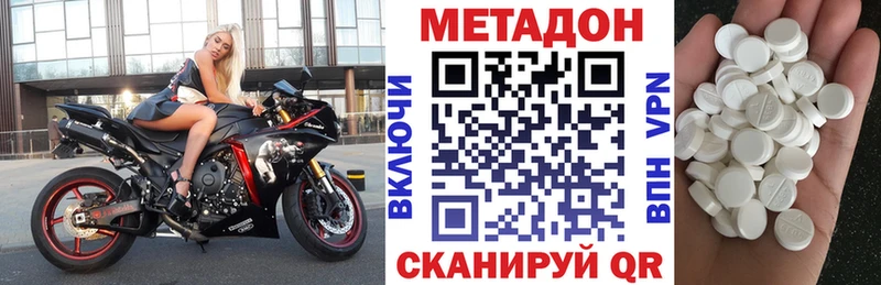 Метадон кристалл  Магадан 
