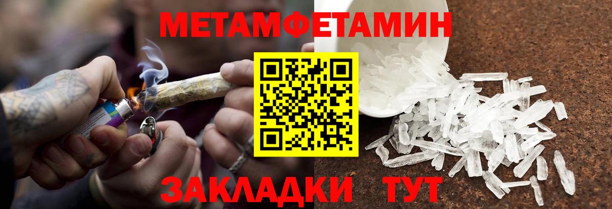 Метамфетамин мет Магадан