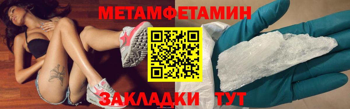 МЕТАМФЕТАМИН Декстрометамфетамин 99.9%  Вход с VPN  МЕТАМФЕТАМИН Декстрометамфетамин 99.9%  Магадан 