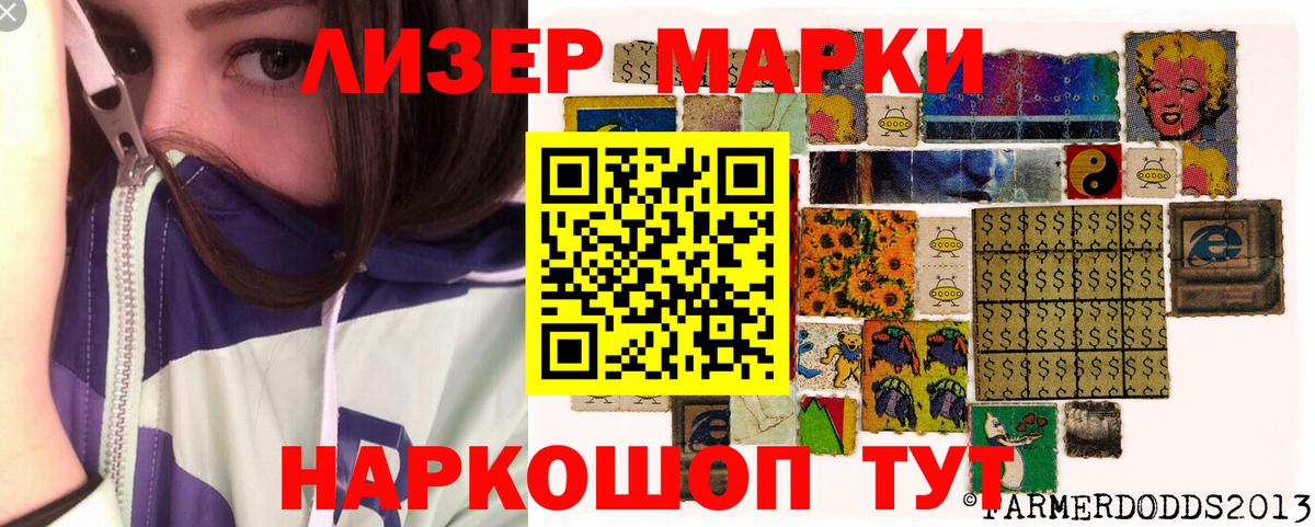 Марки N-bome  Магадан  Марки 25I-NBOMe 1500мкг  Марки 25I-NBOMe 1500мкг 