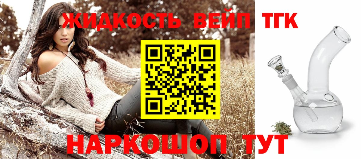 Дистиллят ТГК концентрат  Вход с VPN  Магадан 